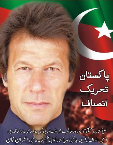 Imran Khan on Imran Khan   Pakistan Blogzine